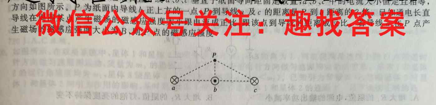 2023届天一大联考(新高考)高考全真模拟卷8(八)物理