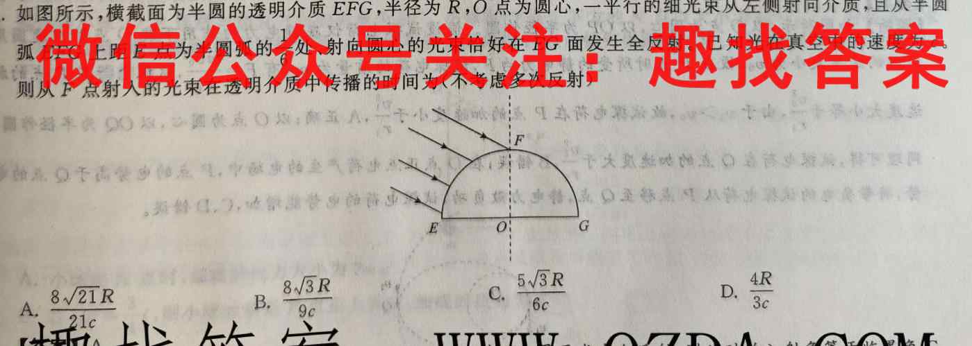 天一大联考·皖豫名校联盟2022-2023学年(上)高二阶段性测试(二)物理