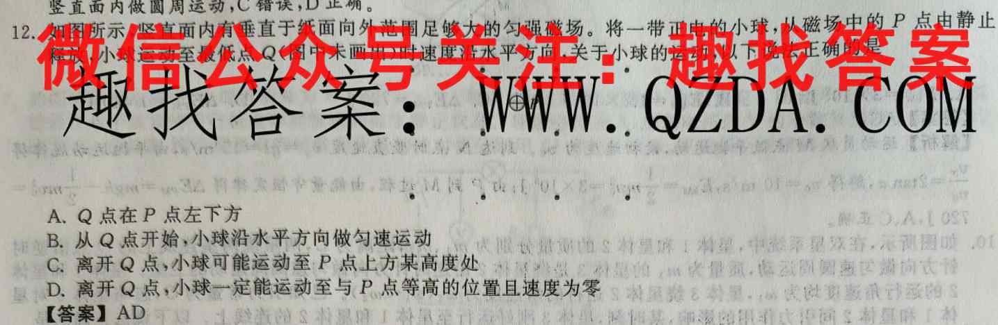 百师联盟2023届高三仿真模拟考试(五) 全国卷物理