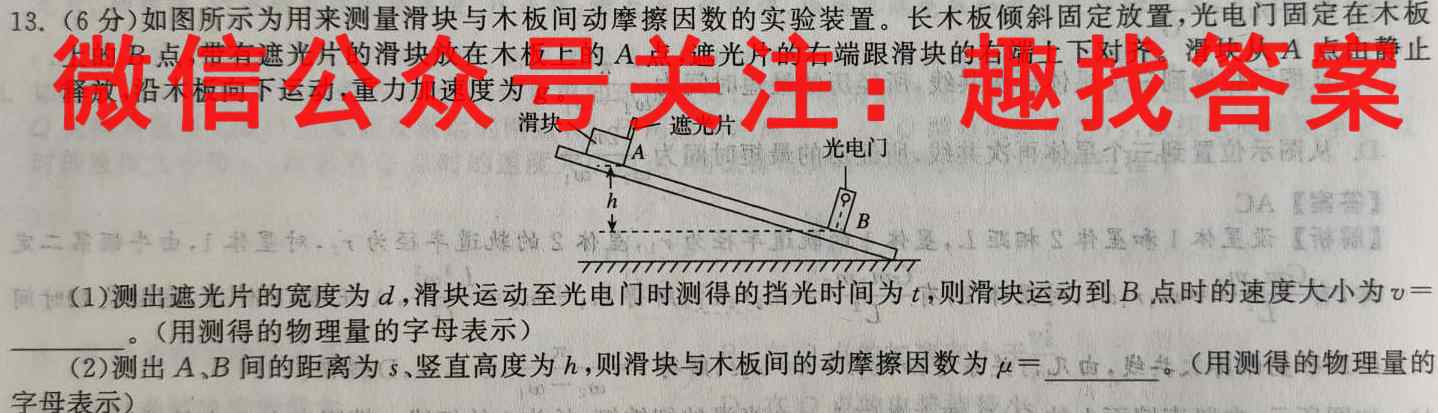 贵州省安顺市全市2023届高三第一次教学质量监测统一考试物理