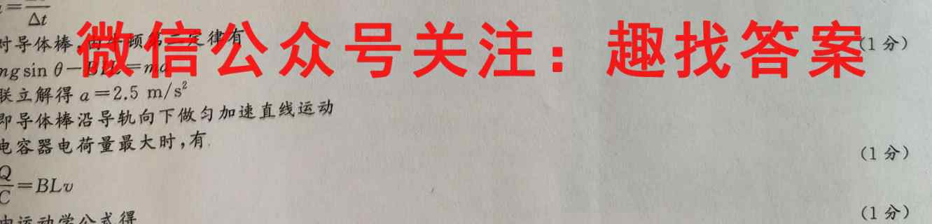 2023全国新高考模拟信息卷XX(一)物理