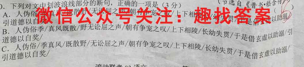 重庆市2022-2023学年度第一学期高二期末七校学情调查语文