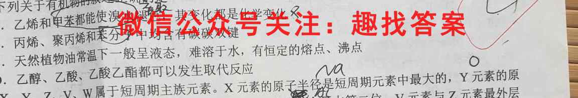 贵州省安顺市全市2023届高三第一次教学质量监测统一考试化学