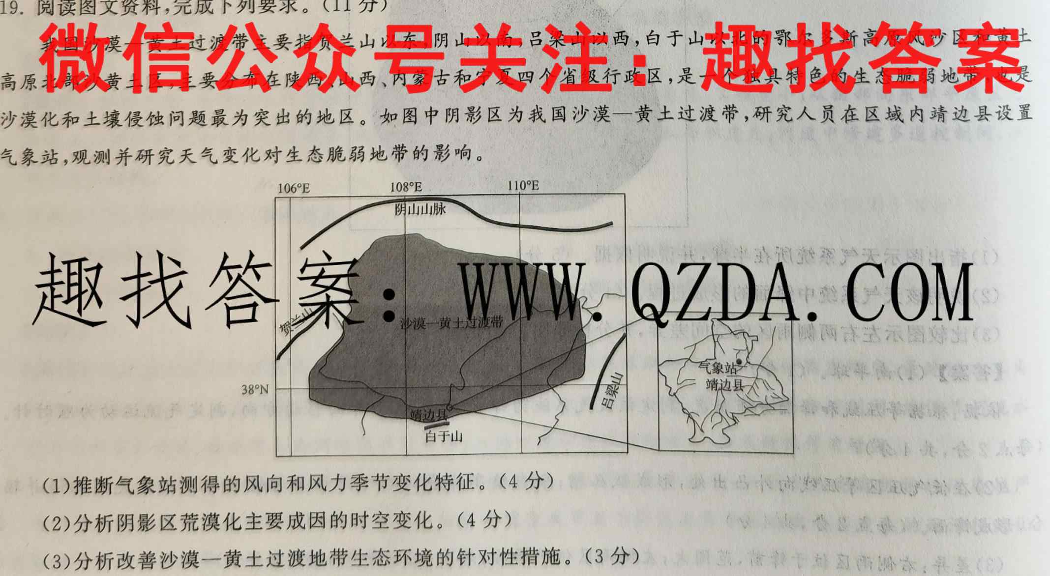 重庆市西大附中2022~2023学年度高三上期学情调研地理