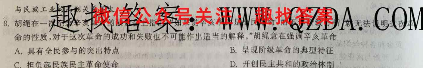 贵州省2022-2023雅礼中学高一凯里一中都匀一中新高考协作第一次联合考试历史