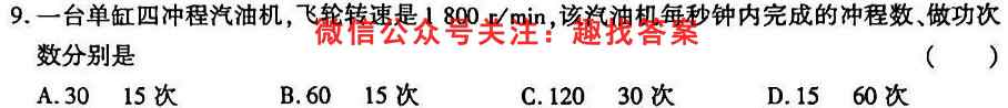 安康市2023届高三年级第一次质量联考试卷(12月)物理