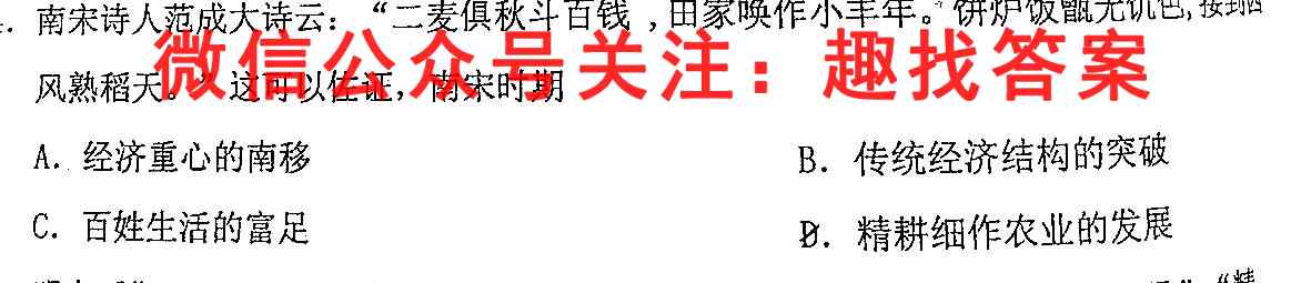 衡水名师卷2023高考理科综合能力调研卷历史试卷