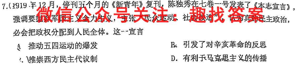 [资阳二诊]2023届资阳市高2020级第二次诊断性考试历史试卷