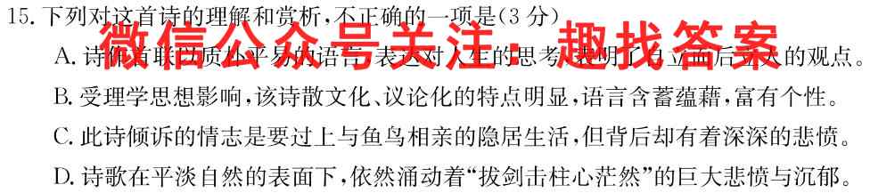 江西省2022年“三新”协同教研共同体高三联考(WLJY)语文