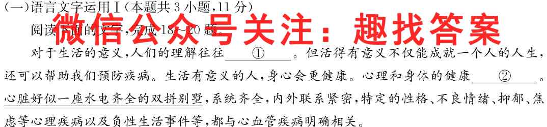 2023年普通高等学校招生全国统一考试·仿真模拟卷2(二)语文