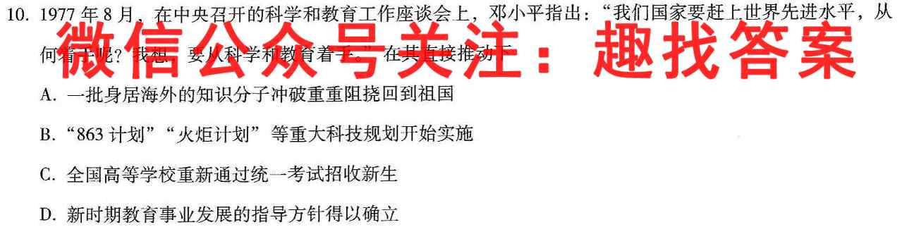 2022-2023学年全国百万联考高一考试12月联考(003A QG)历史