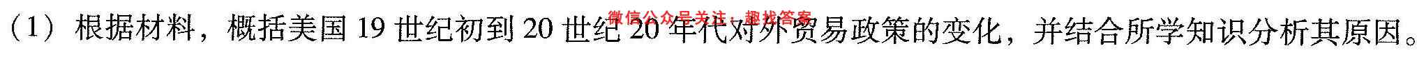 贵州天之王教育·2023届全国甲卷高端精品模拟信息卷1(一)历史试卷