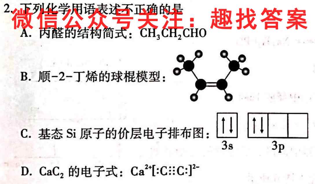 cac2ca^2 [:cc:]^2的电子式