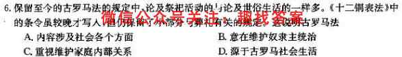 2023年普通高等学校招生全国统一考试 高考模拟调研卷(一)历史