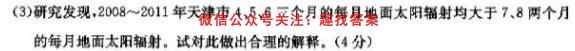 万友 2023安徽省八年级教学评价三3地理