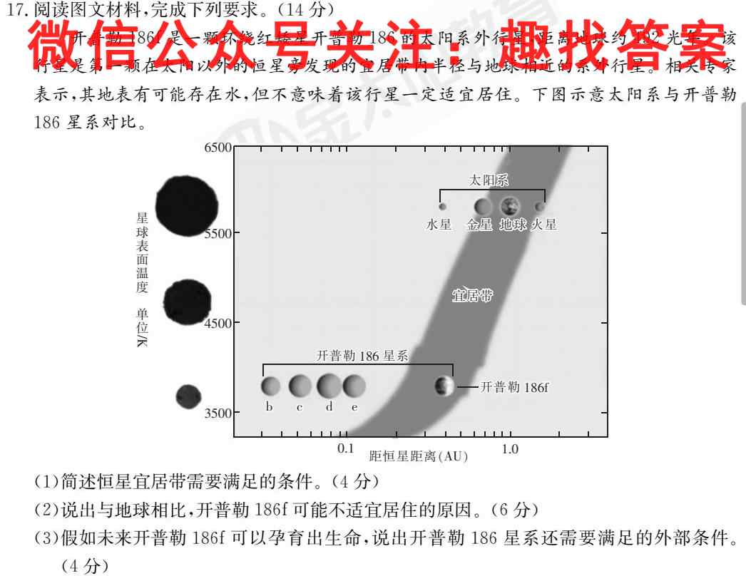 湖北省2022年秋季鄂州市秋林高中高一期末考试地理