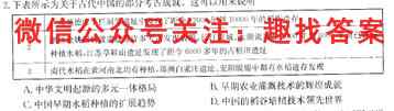 河南省南阳市2022年高二秋期六校第二次联考历史