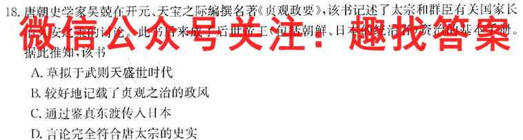 箐师联盟2022-2023学年高三教育教学质量监测考试历史试卷