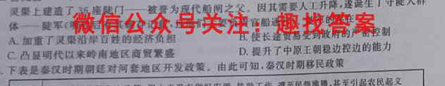 海东市第一中学2022~2023学年度高二第一学期期中考试(23178B)历史