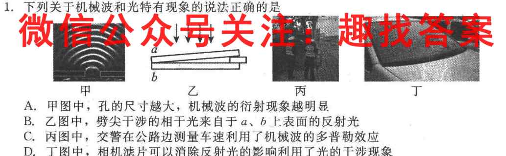 纵千文化2023届高三年级十二月联考(3204C)物理