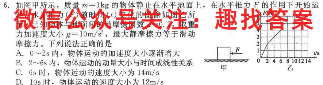 2022-2023学年江苏省百校联考高一年级12月份阶段检测(23-159A)物理