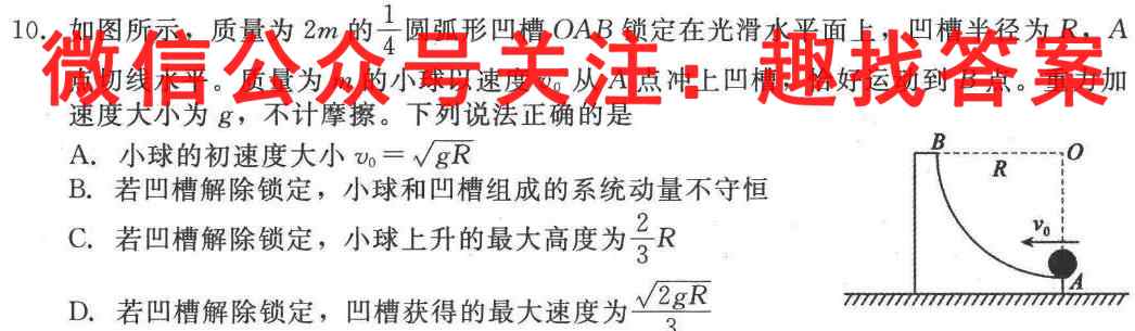 海东市第一中学2022~2023雅礼中学高一第一学期期中考试(23178A)物理