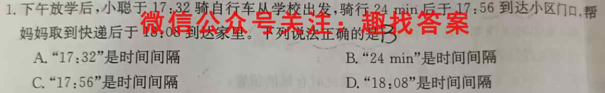 天一大联考 皖豫名校联盟体2023届高中毕业班第二次考试物理