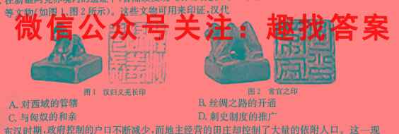 九师联盟2022~2023学年高三核心模拟卷(中)1历史