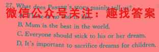全国大联考2023届高三全国第四次联考 4LK英语