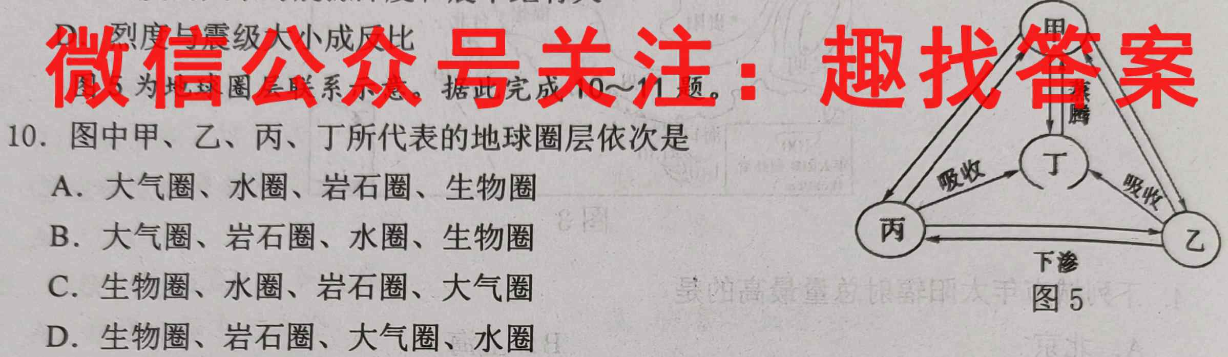 2023全国新高考模拟信息卷XX(一)地理