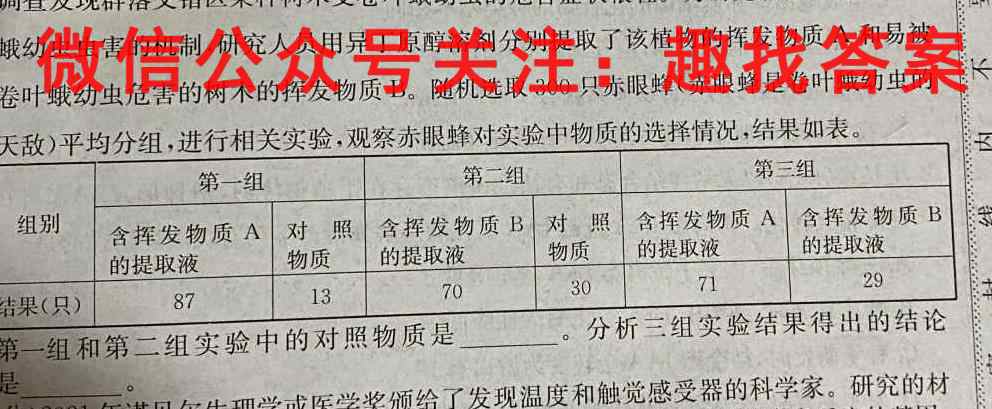 山西省高一2022~2023学年期中考试(23117A)生物