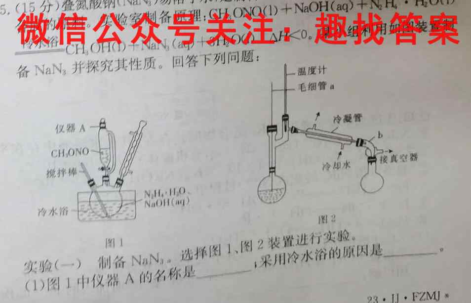 2022年广西三新联盟高二级11月联考化学