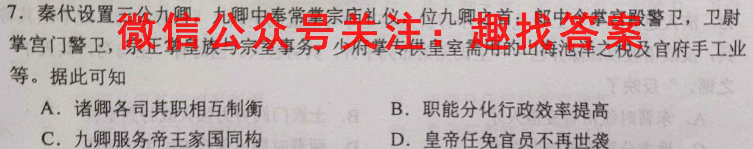 安徽省2023届高三第一次五校联考(12月)历史试卷