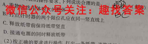 [自贡一诊]自贡市普高2023届第一次诊断性考试物理