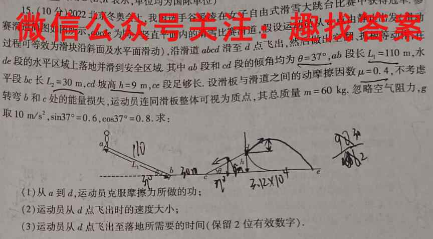 江西省2023届九年级第三次阶段适应性评估 R-PGZX A JX物理