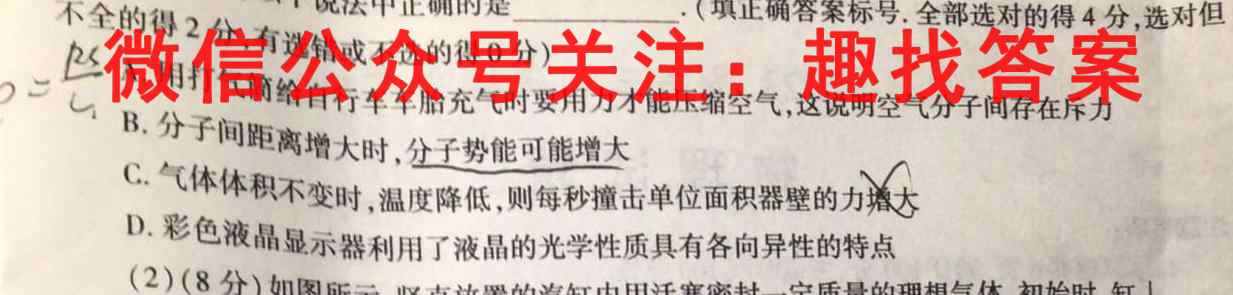 重庆市2022~2023学年重庆一中高三上期学情调研物理