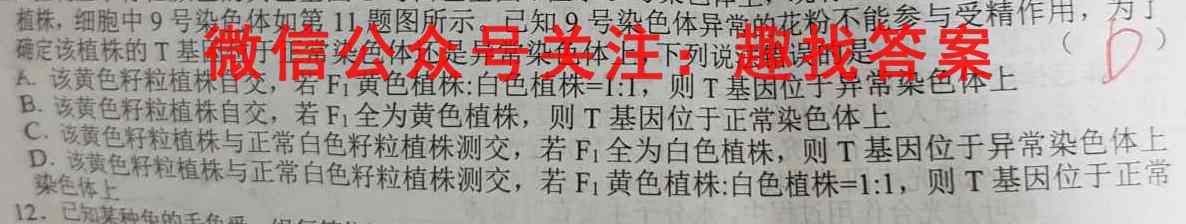 山东省潍坊市2022-2023上学期高三期中考试(2022.11)生物
