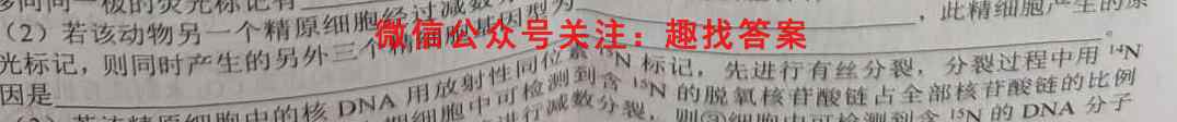 富源县2022~2023学年上学期高一年级期末检测试卷(23-258A)生物试卷答案