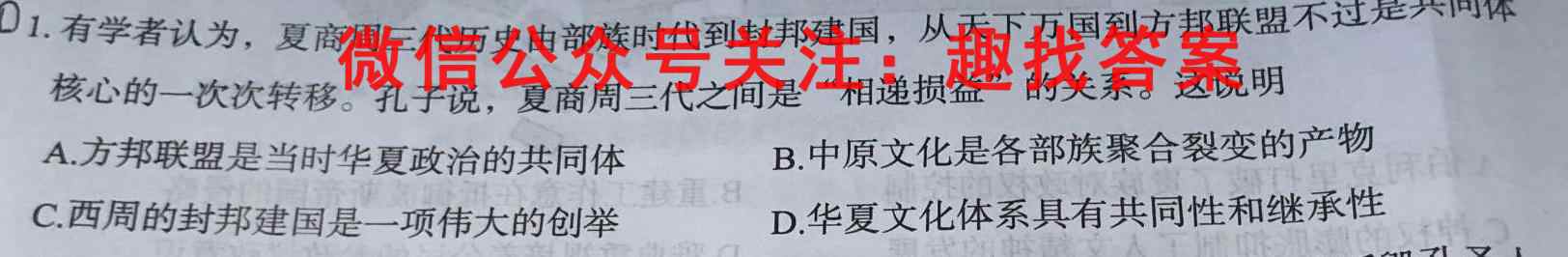 河北省2022-2023学年度九年级第一学期期末质量监测历史试卷