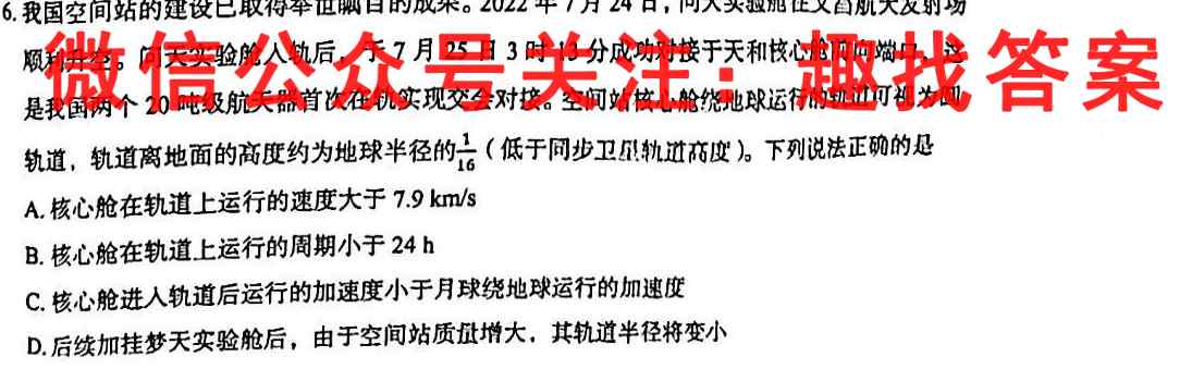 海东市第三中学2022~2023学年度高二第一学期期中考试(M3001B)物理