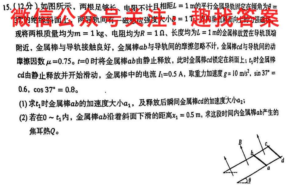 四川省成都七中2022~2023学年度上期高2025届12月阶段性测试物理