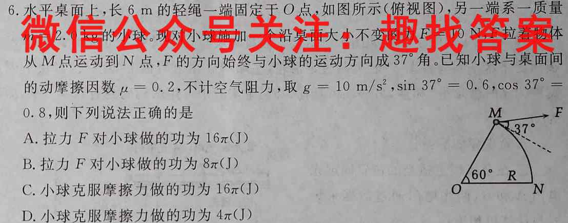 2022-2023学年湖南省高二试卷12月联考(23-193B)物理