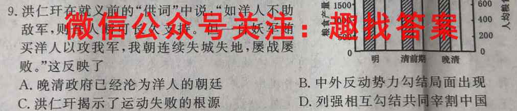 [南充一诊]四川省南充市高2023届高考适应性考试(一诊)历史