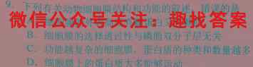 2023普通高等学校招生全国统一考试·名师原创调研模拟卷(1一)生物