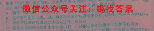九师联盟2022-2023学年高三11月质量检测(新高考)G生物