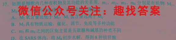 2023届全国高考分科模拟检测示范卷 新高考(六)6生物试卷答案