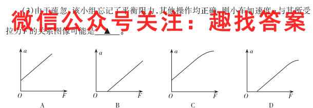育才报2022-2023学年普通高等学校招生全国统一考试 高考仿真卷一(新高考)物理