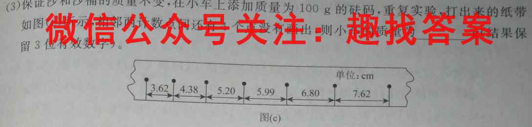 2022-2023学年贵阳一中2021级高二年级教学质量监测卷2(二)物理