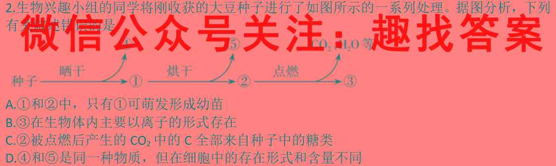 2023届辽宁省高三11月联考(23-93C)生物