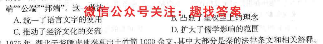四川省泸县五中2022-2023学年高一上期期未考试历史试卷